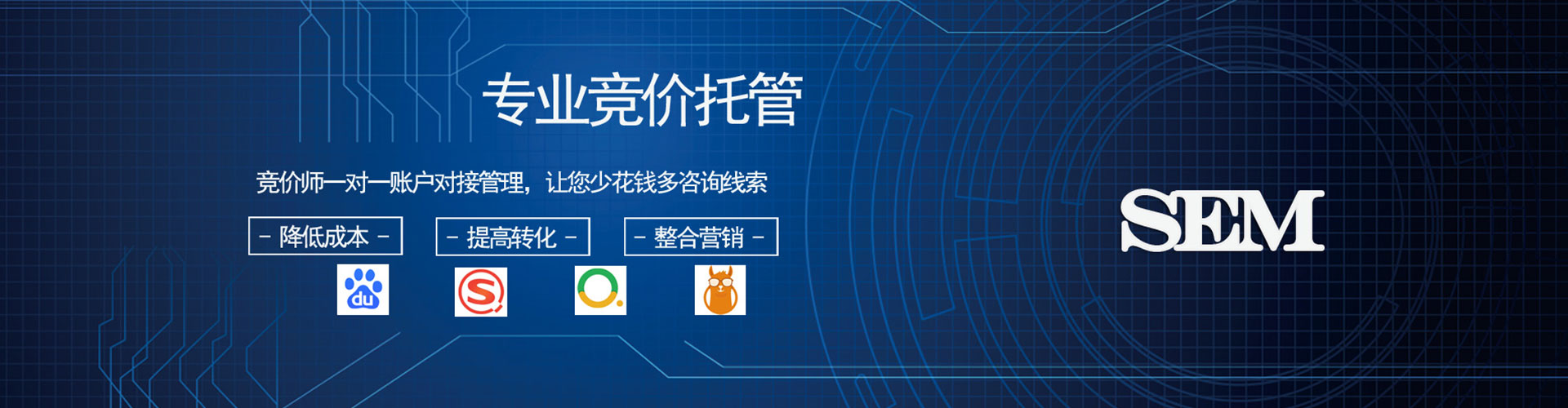 惠民百度推广优化